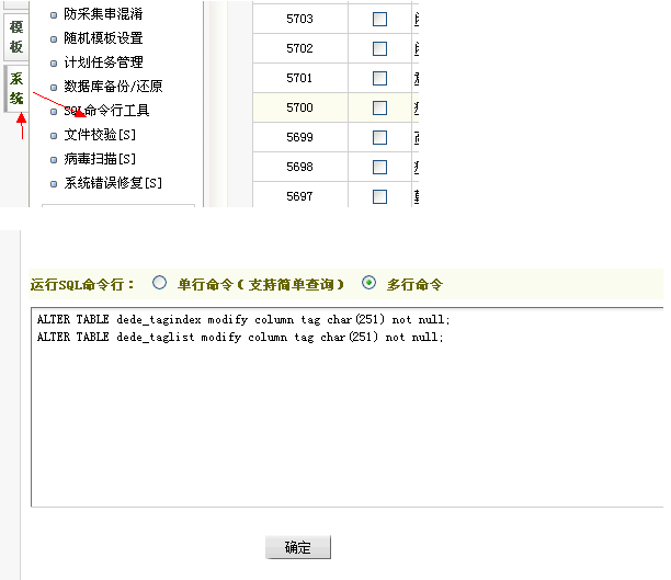 织梦网站模板修改tag标签字数限制,Dede <wbr>Tag标签默认长度设置与修改