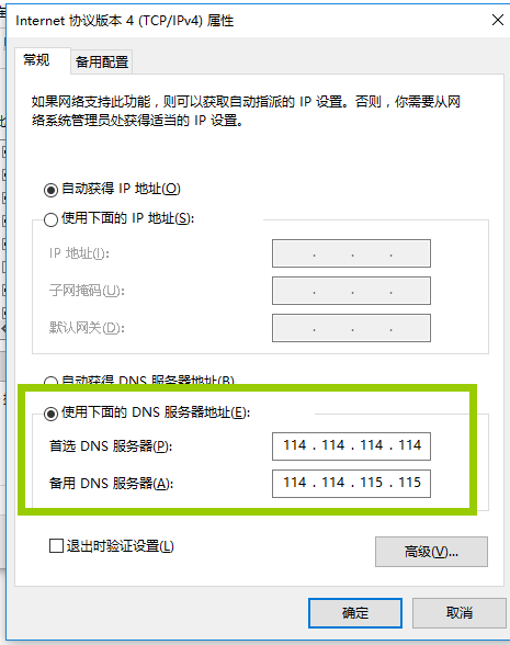 大部分网页打不开?关于dns服务存在问题分析