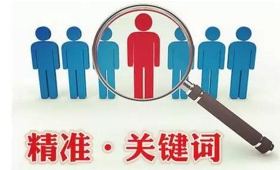 SEO关键词选择技巧