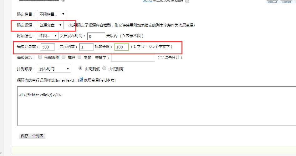 网站结构优化中如何制作网站地图?