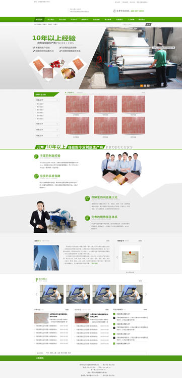<b>制版类网站建设案例</b>