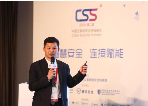 CSS2016安全领袖峰会：大数据打击诈骗，强力推进反诈骗生态体系化建设