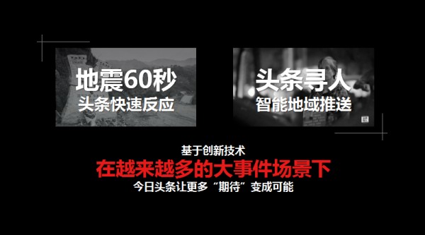 今日头条：洞察6亿用户的“心思” 大数据指引汽车营销之路　